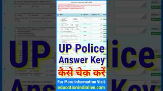 UP Police Answer Key 2024 Kaise Dekhe  How To Check UP Police Answer Key 2024 [upl. by Malley]