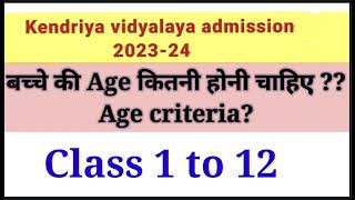 Kendriya vidyalaya admission 202324बच्चे की age कितनी होनी चाहिएAge criteria for class 112 KV [upl. by Hampton]