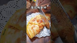 10Min Breakfast Hack Crispy Green Onion Egg Pancake Kids Love 🥞💚 BabyLoveToEat foodhacks [upl. by Aramaj]