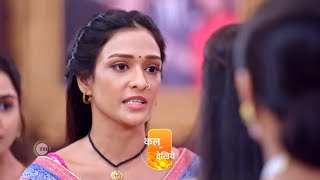 Bhagya Lakshmi  Ep 1017  Preview  Jul 29 2024  Rohit Suchanti Aishwarya Khare  Zee TV [upl. by Junji431]