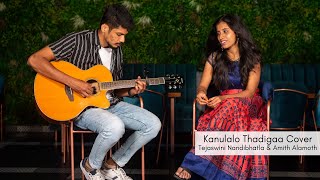 Kanulalo thadigaa Cover by Tejaswini nandibhatla amp Amith Alamoth [upl. by Anileve]