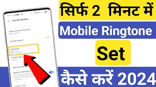 Mobile me ringtone kaise set kare song  Gana ringtone kaise set kare  Ringtone kaise set kare [upl. by Aynodal]