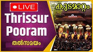 Thrissur Pooram Live 2023  kudamattam live  MajetMedia ​ [upl. by Annel592]