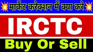 IRCTC share price today IRCTC share lastest Target tomorrow [upl. by Ajiam]