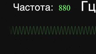 Тест на слух до 20000 Hz [upl. by Fenella798]