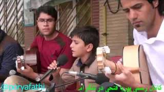 Gorani Mendali Kurdi Dangi Zor Xosh Porya Fathi 🎼آهنگ بسیار زیبای quotلیلی از quotپوریا فتحیquot [upl. by Tadashi]