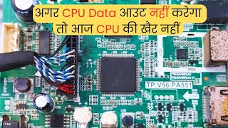 अगर CPU Data आउट नहीं करेगा तो आज CPU की खैर नहीं  LED TV Repairing Course  refixindia video yt [upl. by Enytsirhc]