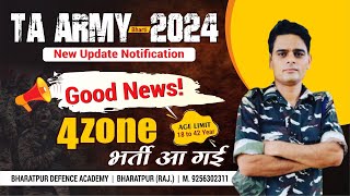 TA Army bharti 2024 ll TA Army vacancy 2024 ll TA Army age limit 2024 [upl. by Lipson]