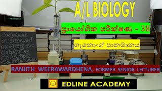 Determination of rate of transpiration from shoots using a potometer  Part 1 AL Biology Practicals [upl. by Nosnarb]