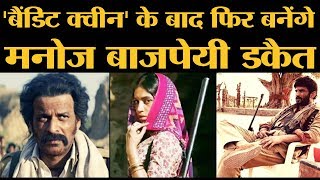 Sonchiriya Dubbed Version Live Review  My Thoughts [upl. by Ebner473]