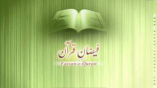 Surah Nisa  Tafseer  Part 1 [upl. by Romelda]