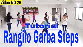 Rangilo Raas Garba Steps Tutorial ગરબા સ્ટેપ્સ गरबा स्टेप्स [upl. by Donalt]