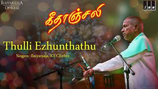 Geethanjali Movie Songs  Thulli Ezhunthathu  Murali  Sathyaraj  Nalini  Ilaiyaraaja Official [upl. by Melcher]