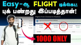 Flight ticket  How to book flight ticket  Easy way to book flight ticket  Flight ticket tricks [upl. by Eidnar312]