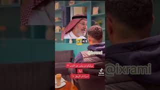 برأيكم من يعبر عن الحب اولاً امرأة او الرجل ✨ [upl. by Almire]