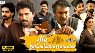 Ala Vaikunthapurramuloo Full Hindi Movie  Allu Arjun Pooja Hagde Samuthirakani  Reviews amp Facts [upl. by Burhans92]