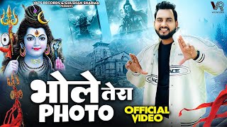 Bhole Tera Photo Official Video Gulshan Music  Bhole Baba Song New Haryanvi Songs Haryanavi 2023 [upl. by Bowra]