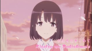 【Lyrics AMV】Saenai Hiroin no Sodatekata  Kisetsu wo Dakishimete Megumi KatoCVKiyono Yasuno [upl. by Nnaira]