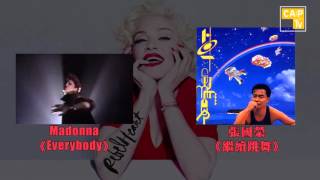 CapTV 【那些年香港人認識的Madonna】 [upl. by Yddeg435]