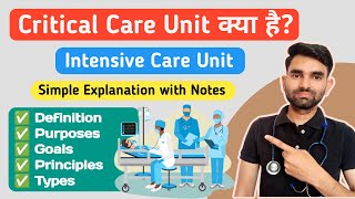 Critical Care Unit in Hindi  Intensive Care Unit in Hindi [upl. by Teria]