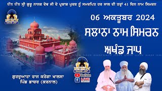 🔴LIVE 🔴Naam Simran ਸਲਾਨਾ ਨਾਮ ਸਿਮਰਨ 06 OCT 2024 Gurudwara Raj Karega Khalsa Dacher Karnal [upl. by Richmound]