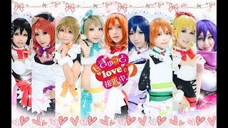 KOGA Mogyutto Love de Sekkinchuu μ’s New Year Love Live 2013 Vietsub [upl. by Edlyn571]