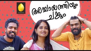 Achayathiyum Chankum  Comedy  Team Ponmutta [upl. by Deeas]