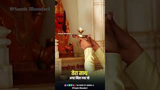 देदे थोड़ा साथ  दादा तेरा क्या घट जाएगा । Nakoda bheruji songs new 2023  nakoda bheruji songs [upl. by Ruella]