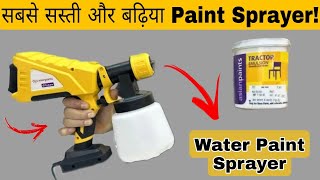 अब सब पेंटर पेंट ब्रश भूल जाओगे  Asian Paints TruCare Paint Sprayer  Review amp Unboxing In Hindi [upl. by Shannon354]