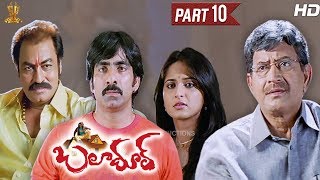 Baladoor Telugu Movie Full HD Part 1012  Ravi Teja  Anushka Shetty  Sunil  Suresh Productions [upl. by Eohce]