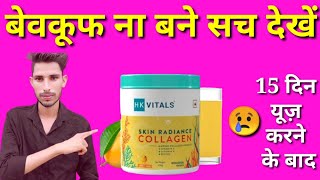 hk vitals skin radiance collagen reviewcollagen supplementcollagen benefitshealthkart collagen [upl. by Denten]