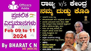 DailyKannadamediumcurrentaffairs  Feb 09 to 11 2024  BYBharat C N [upl. by Ettigirb]