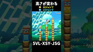 【マリオメーカー２】バネの下のブロックで高さが変わるスピランshorts [upl. by Darrill360]