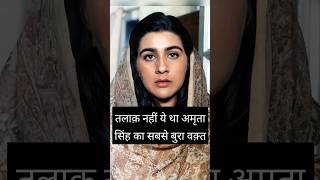 Amrita Singh real life story bollywood facts [upl. by Mauretta986]