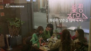 BLACKPINK  ‘블핑하우스 BLACKPINK HOUSE’ EP75 [upl. by Etterb]