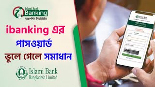 ইসলামী ব্যাংক একাউন্টের পিন ভুলে গেলে করণীয়❓ Islami Bank ibanking Pin Forgot 😇 IBBL iBanking [upl. by Perkins]