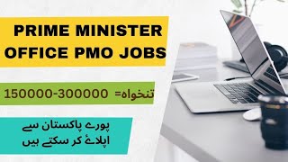 New Prime Minister Office Jobs 2024  Latest PMO Jobs 2024 [upl. by Adnarb]