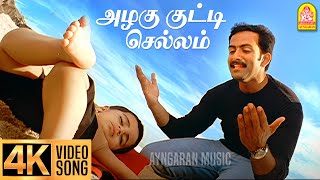 Azhagu Kutti Chellam  4K Video Song  Satham Podathey  Prithviraj  Yuvan Shankar Raja  Ayngaran [upl. by Sanbo]