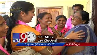 TRS leader Marri Janardhan Reddy election campaign in Nagarkurnool  Shadow 9  TV9 [upl. by Tavia]