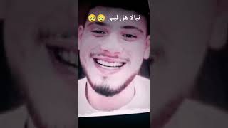 ليلى شو سر عيونك كيف خليتيني غريق 🥹🥹♥️♥️ moudyalarbe حالاتواتس tmx [upl. by Yehc767]