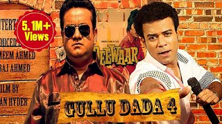 Gullu Dada 4 Full Length Hyderabadi Movie  Aziz Naser Sajid Khan [upl. by Ender]