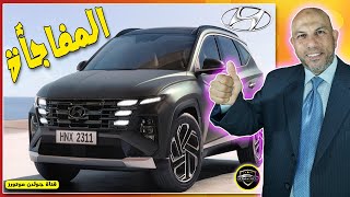 القنبلة الجديدة  توسان الفيس ليفت  Hyundai Tucson Facelift [upl. by Bonne]