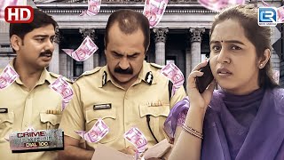 Police के लिए Internet Banking Fraud का Case बना मुसीबत  Crime Patrol Dial 100  Crime Series [upl. by Petunia]