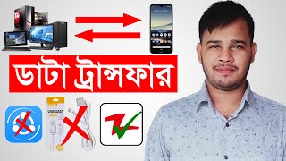 How to Transfer Files Mobile To Computer Without USB Cable  Wireless Data Transfer Android To PC [upl. by Rabma]