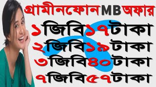 Gp Internet Offer 2022  Grameenphone Internet Offer 2022  Gp Mb Offer 2022 [upl. by Ross704]