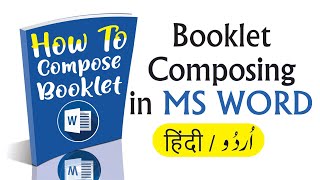 How to Compose Booklet in MS Word Urdu Hindi  Book Composing in MS Word Tips and Tricks [upl. by Laurinda977]