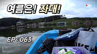 배스낚시  EP063  quot 여름엔 좌대 quot 좌대 하이퍼배스Hyperbass [upl. by Nilcaj]