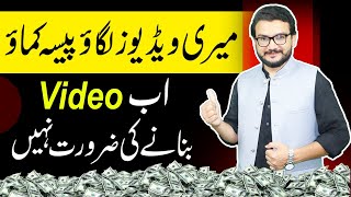 Upload My Videos Without Copyright amp Earn Handsome Amount Of Online Earning [upl. by Vahe]