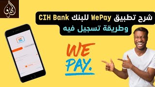 الحلقة 21  شرح تطبيق WePay للبنك Cih Bank و طريقة فتح الحساب عليه  MWallet We Pay CIH BANK [upl. by Kcirtapnhoj]