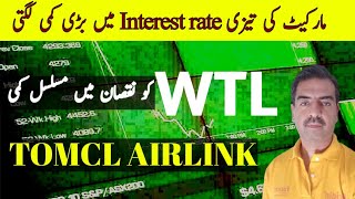 PSX  Bull run indicate big decline in interest rate  WTL  AIRLINK  TOMCL  Stock Market 30 Oct [upl. by Kokaras861]